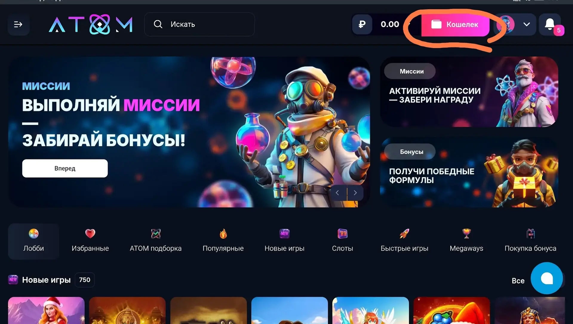 Игровой зал Casino Atom
