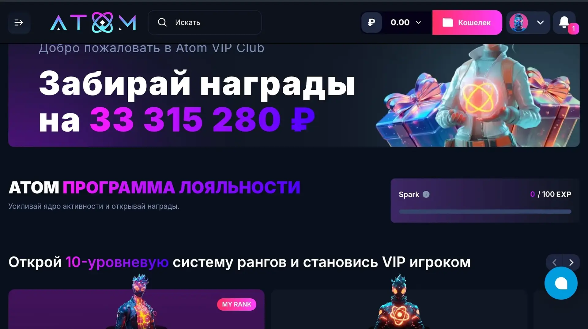 Слоты в Casino Atom